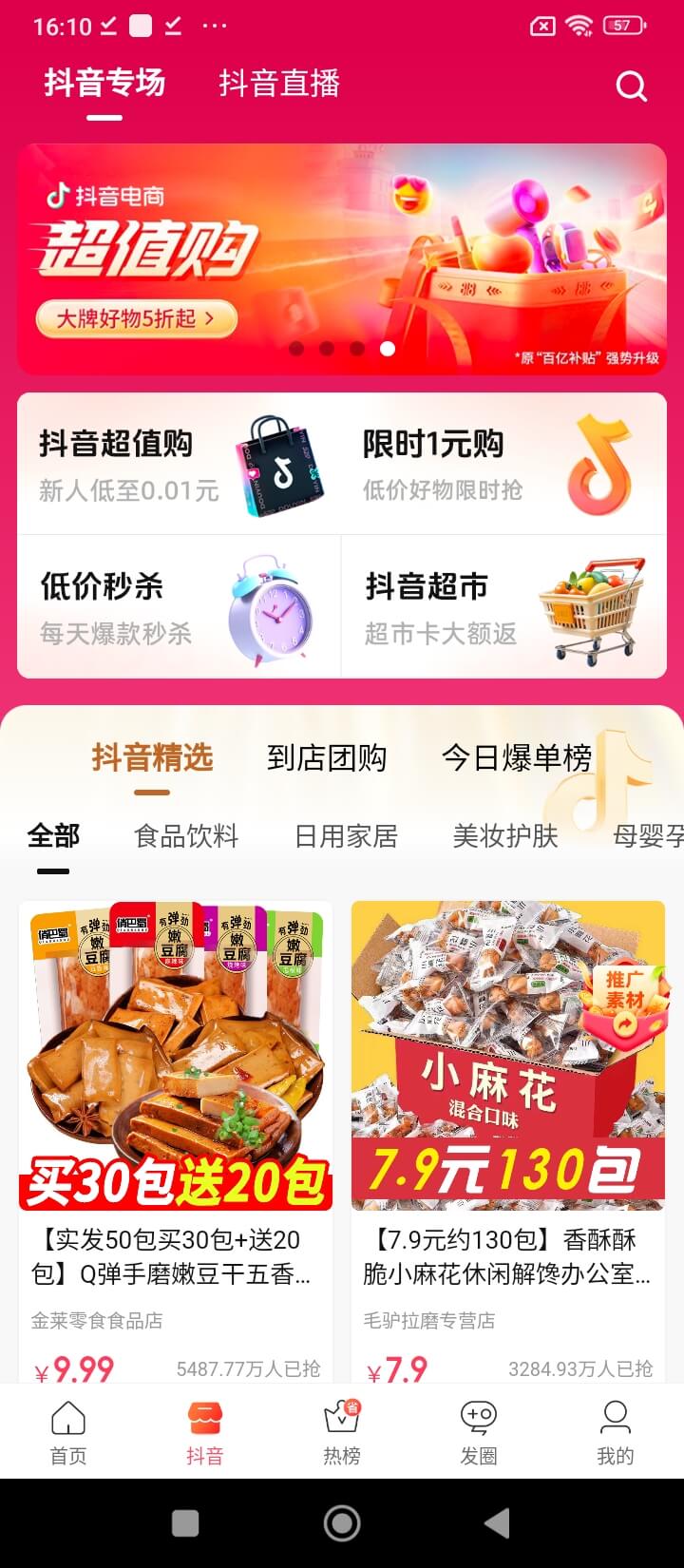 麦享生活app登陆网页版_麦享生活新用户注册v2.0.6